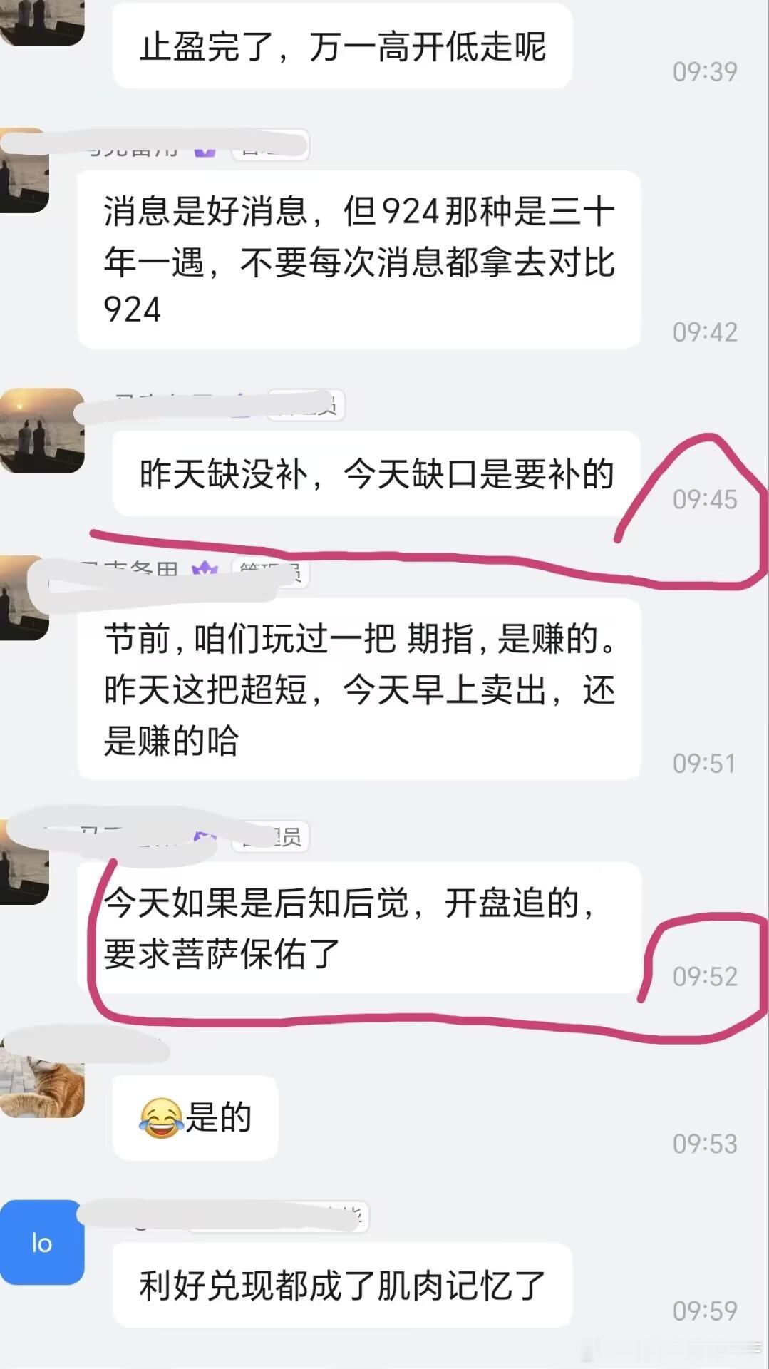 14.30a股 今天缺口补没？ 后知后觉开盘追的，这情况，怕不是得求菩萨保佑咯？
