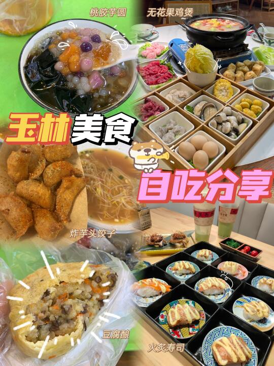 玉林美食/真正好吃不营销6⃣️无广自吃分享