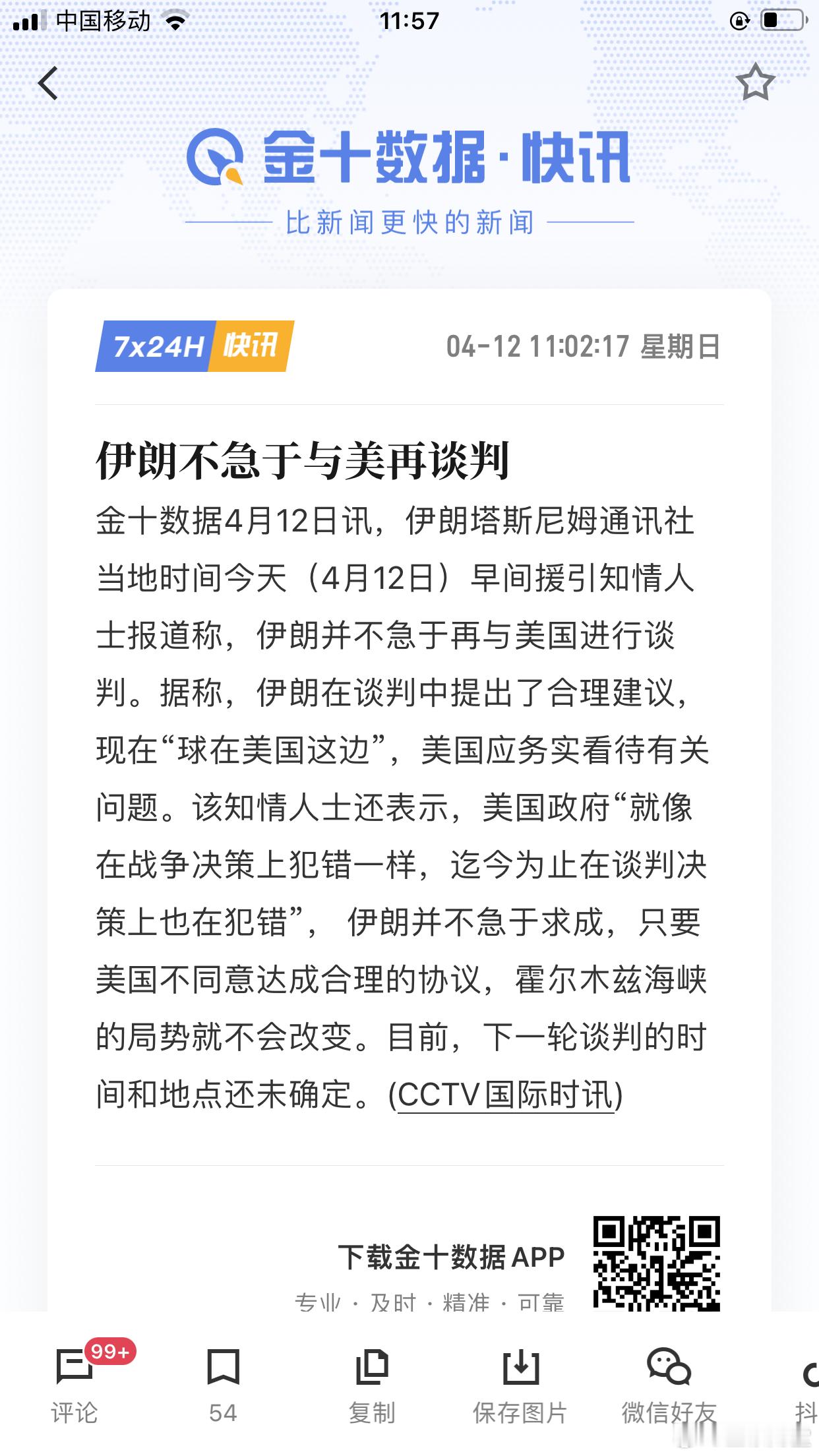 谈判破裂：一场准备悬殊的极限试探首次谈判宣告破裂，但这或许本就在预料之中。回顾整