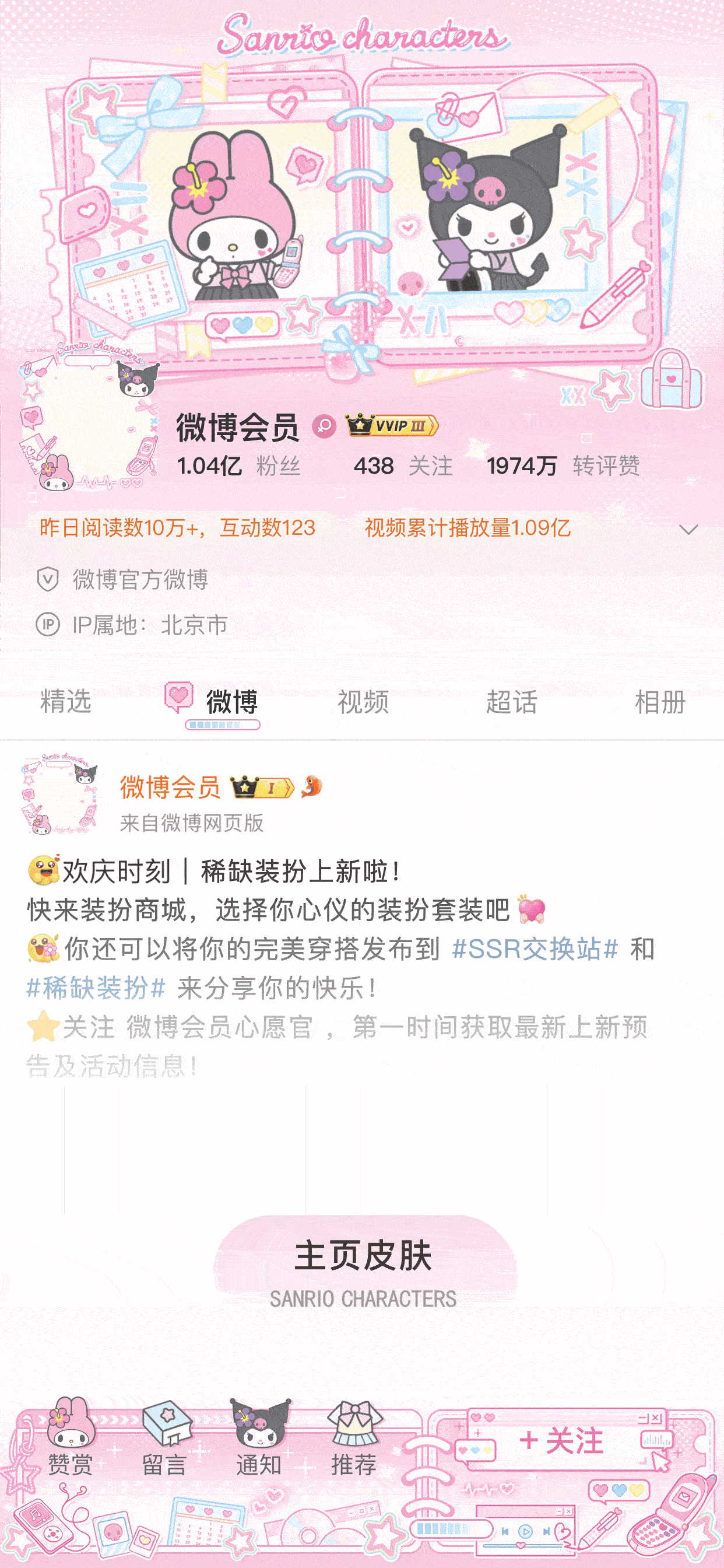 这个超神如果它是普我会觉得还挺萌的，但是这个品质居然是超神[泪奔] ​​​