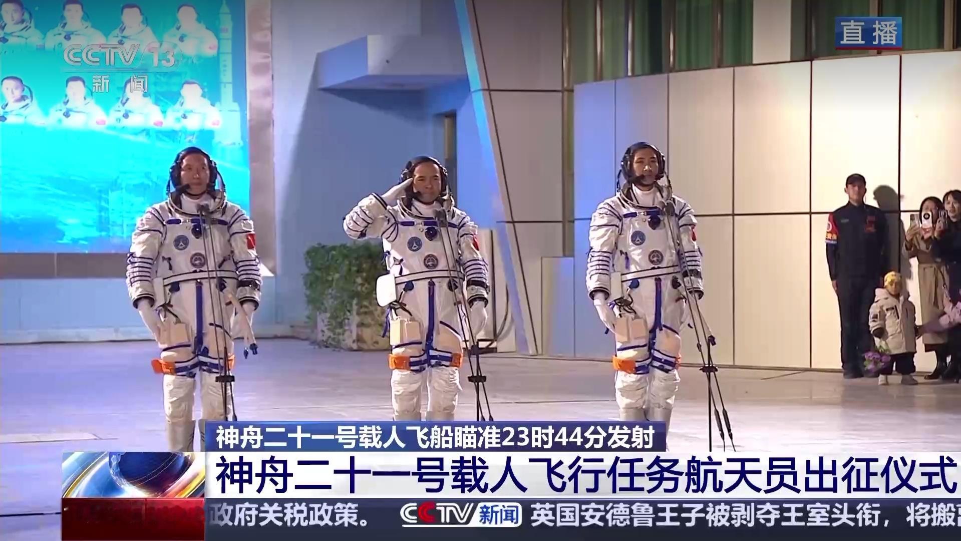 神舟二十一号 此次出征仪式上，三名航天员中，只有指令长张陆敬军礼。 ​​​