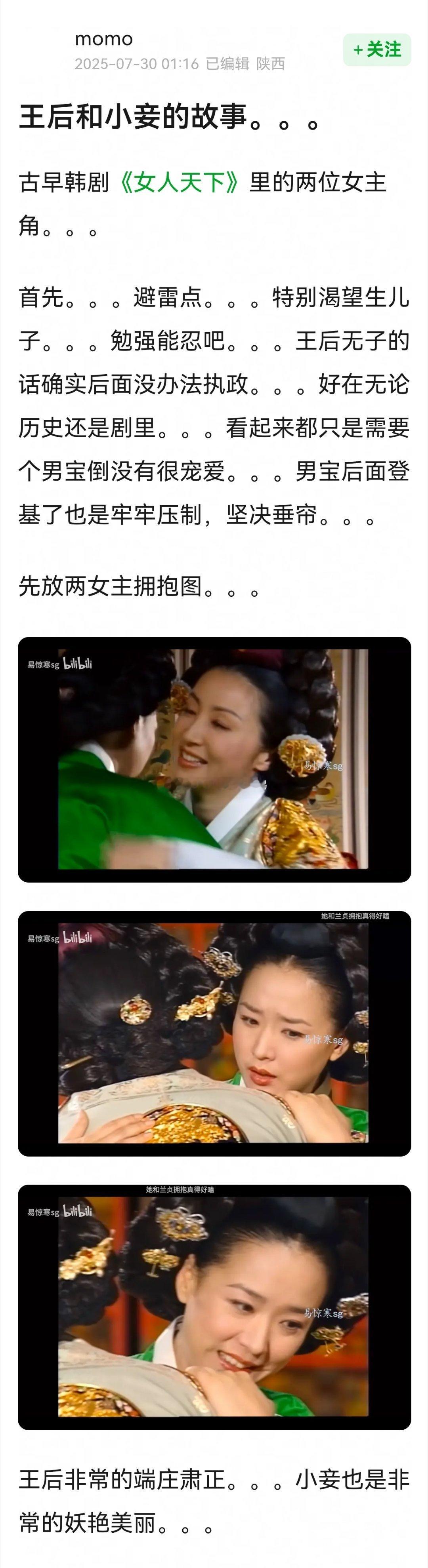王后和小妾的故事→古早韩剧《女人天下》里的两位女主角~👭👭 ​​​