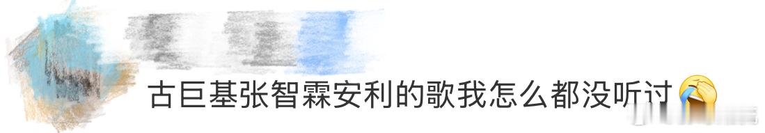 古巨基张智霖安利的歌我都没听过亚洲新声 本以为会等来“烂大街”的经典，结果古巨基