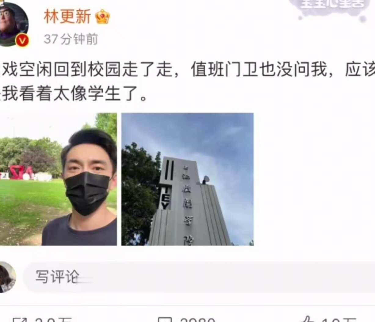 林更新真的太自恋了，哈哈哈！！
搞笑 莫名其妙击中笑点 神评论 到底谁能忍住不笑