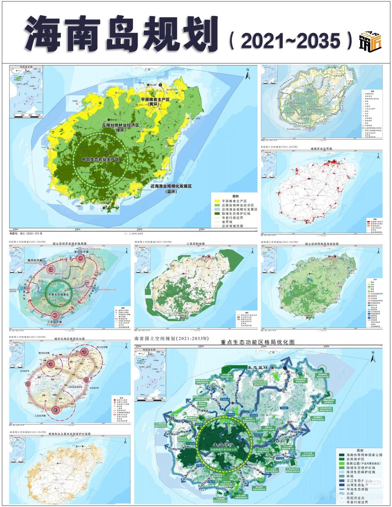 海南省国土空间规划（2021-2035年）！