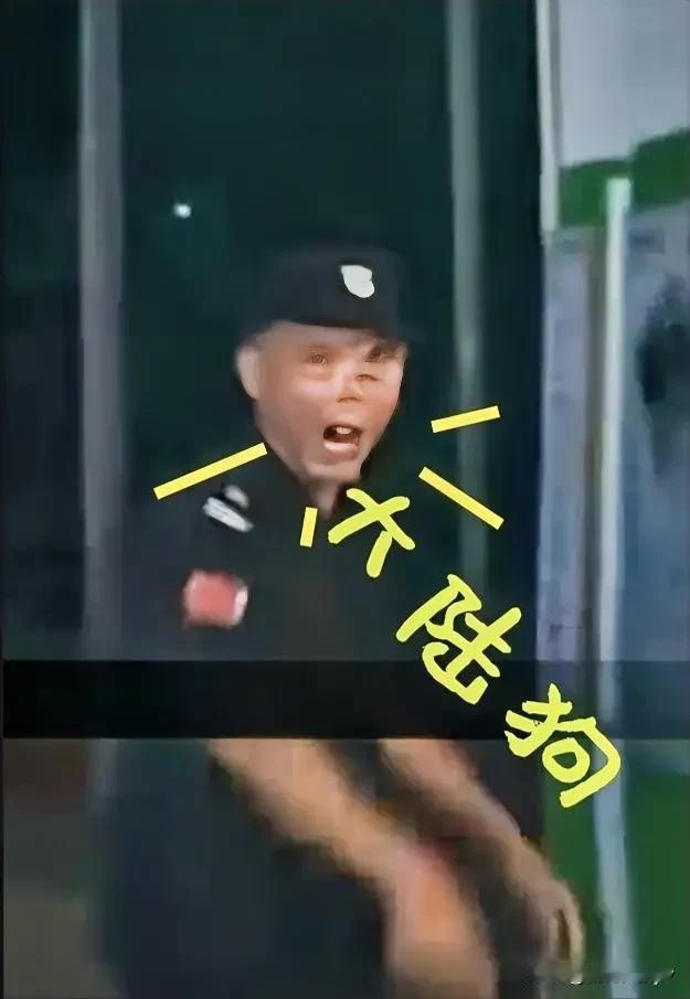 好家伙！

眼珠子都瞪到天灵盖上了。

大嘴一张，两手一扒，边骂边做出“汪汪”的