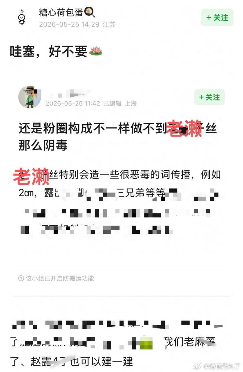 马舒心粉丝有多ed呢大概就是内娱之最 饭圈之耻吧 