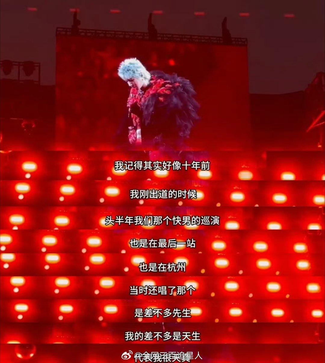 #华晨宇十年后再唱差不多先生#突然发现十年其实也很快，现在再听花花唱这首歌又是不