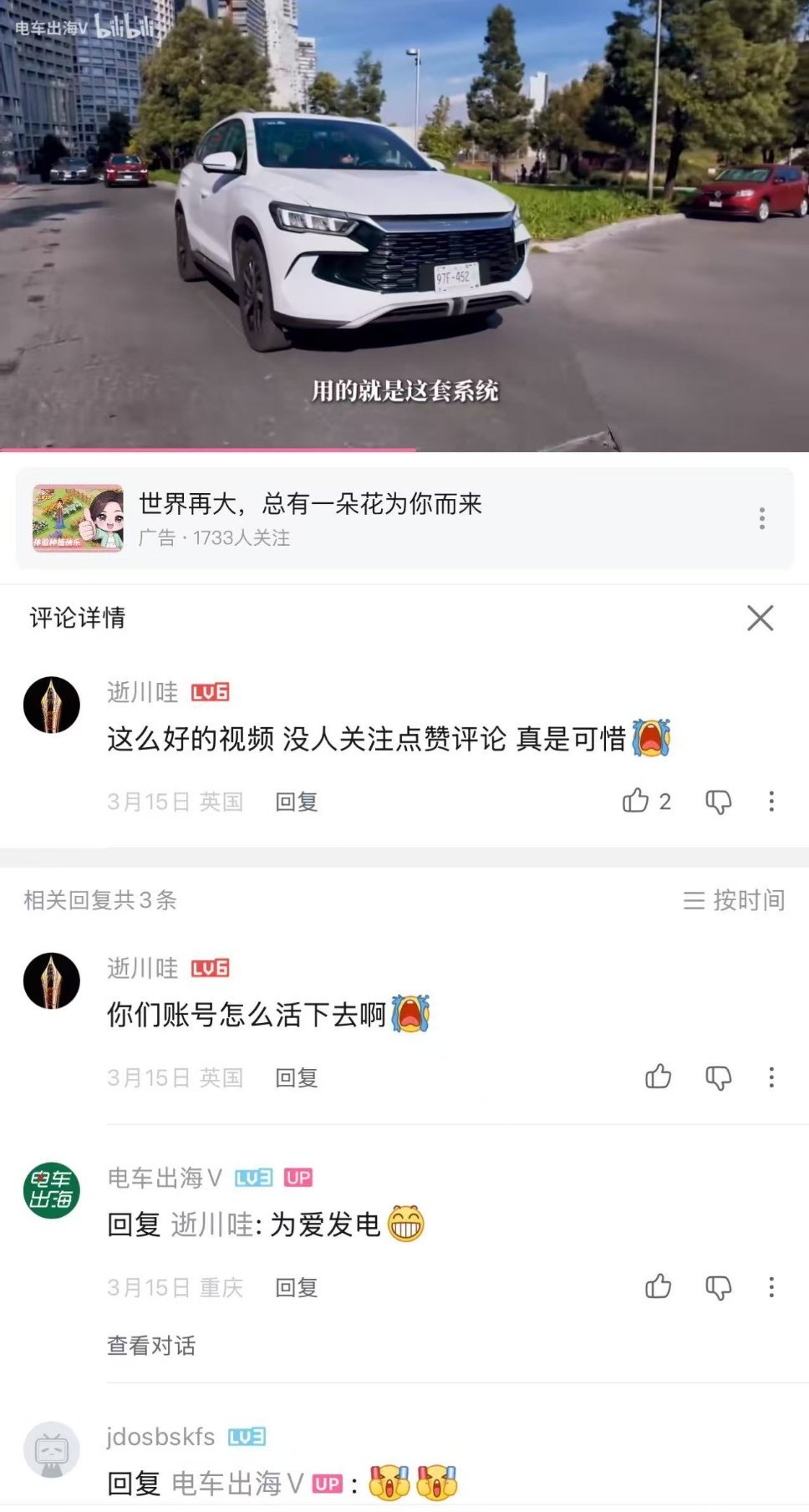 有粉丝私信我，请教怎么做账号？其实，我真没有可传授的经验，我甚至自己就在焦虑这个