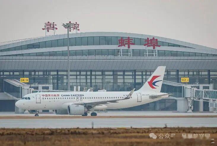 安徽省再添一座新机场！12月19日下午，一架从上海虹桥机场飞来的飞机，从位于怀远