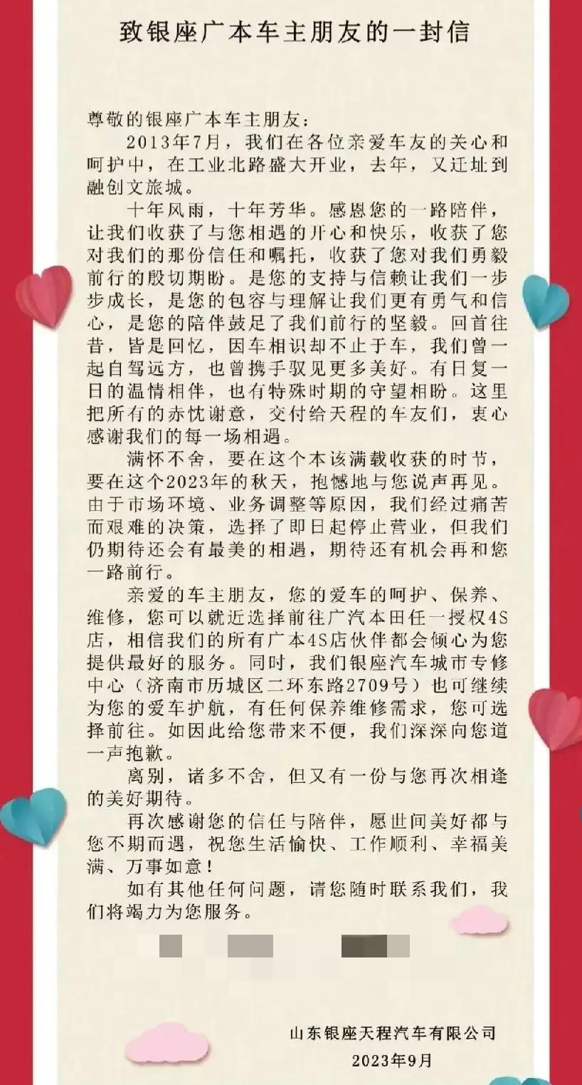 看来日系车不好卖了，济南银座一家十多年的广汽本田4s店倒闭了。


之前日系车有