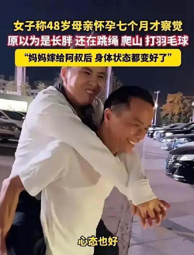 河源48岁阿姨二婚避孕失败，肚子鼓以为是长肉，一查娃已七个月。
医生劝引产风险大