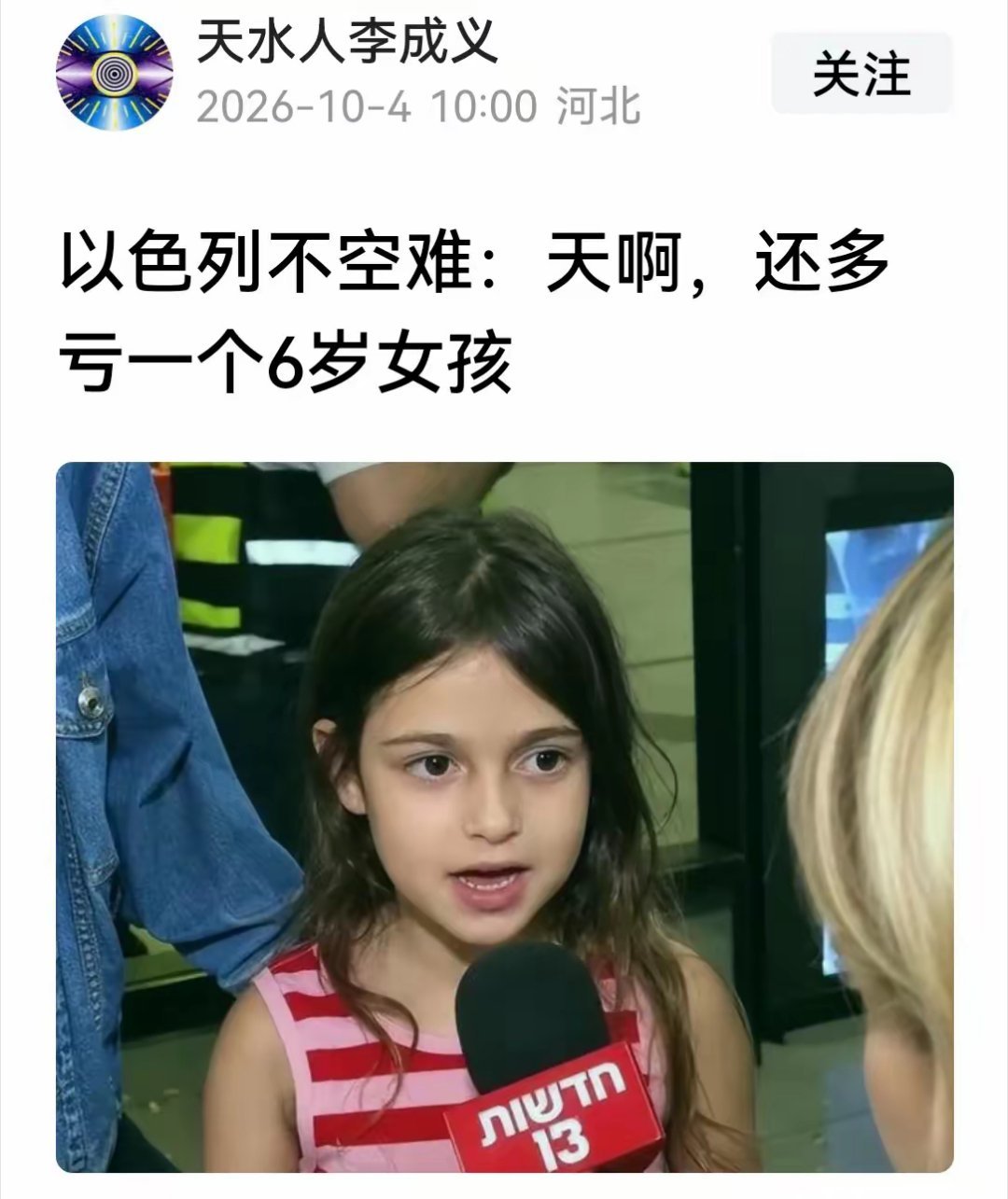副驾驶（阿曼籍）刺伤机长，企图坠毁飞机。飞机30秒内骤降4300米，发出紧急代码