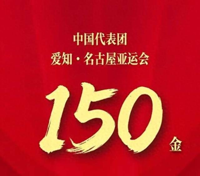 名古屋亚运会打到现在，中日韩三家的位置基本稳如泰山，可后面的座次却是一天一个样。