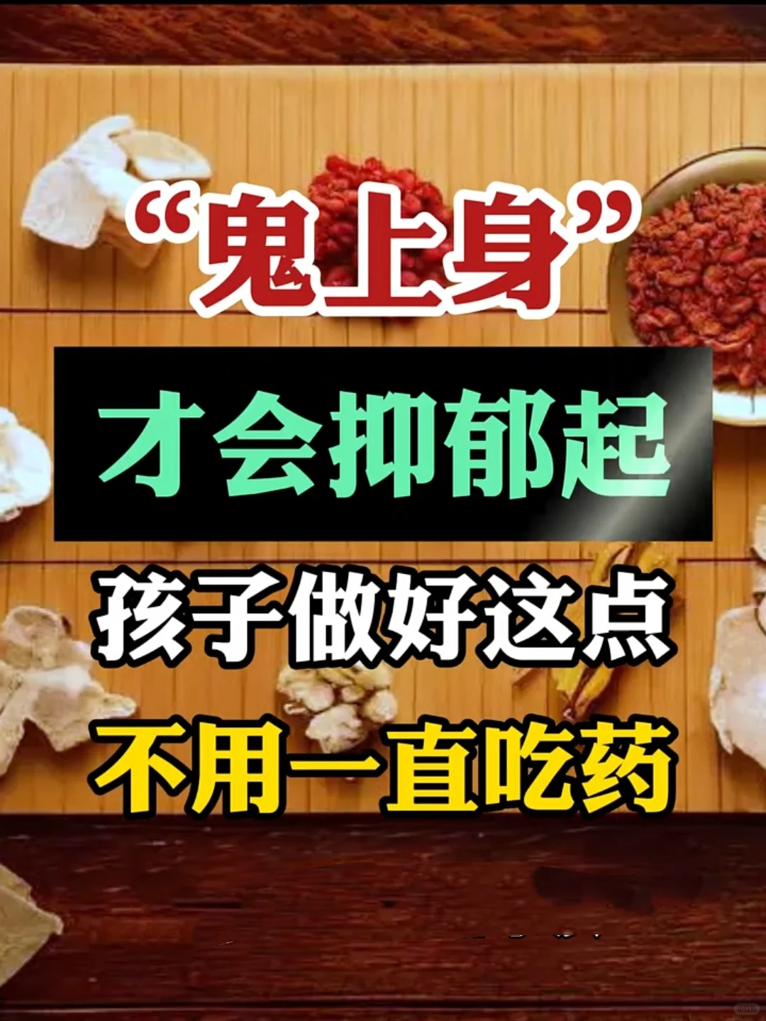 在过去，抑郁常被错误地视为“鬼上身”的现象，患者仿佛被无形的阴影笼罩...