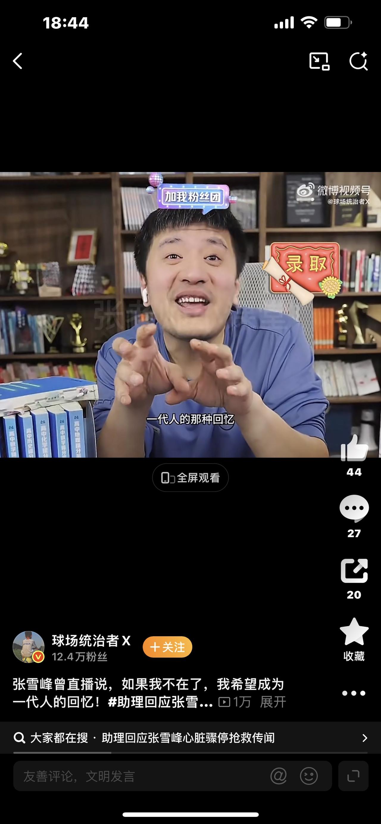 为什么千万家长死挺张雪峰？骂他的人，根本不懂普通人的难！

有人骂他偏激、功利、