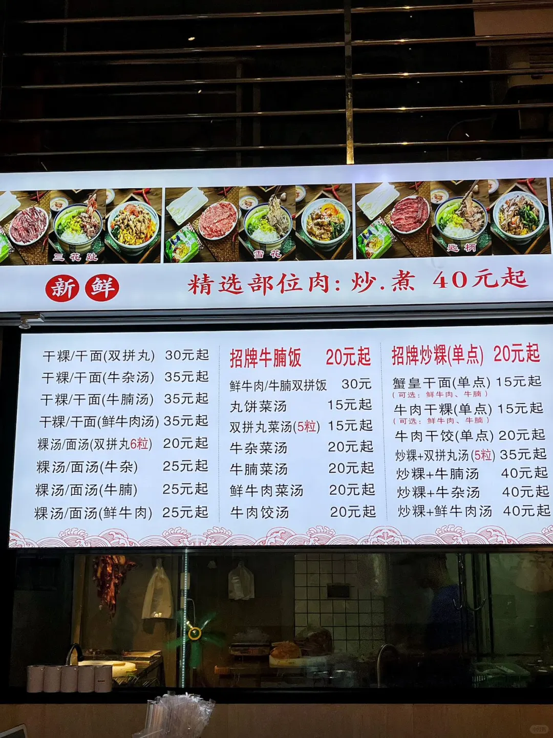 汕头新店｜这碗“爱马仕”牛肉粿尊滴馋哭😭了