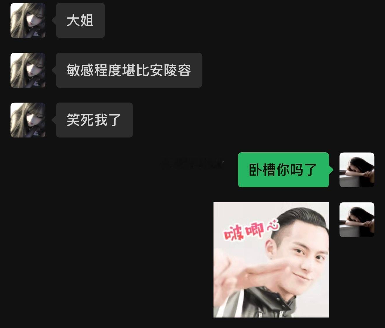 我敏感程度：