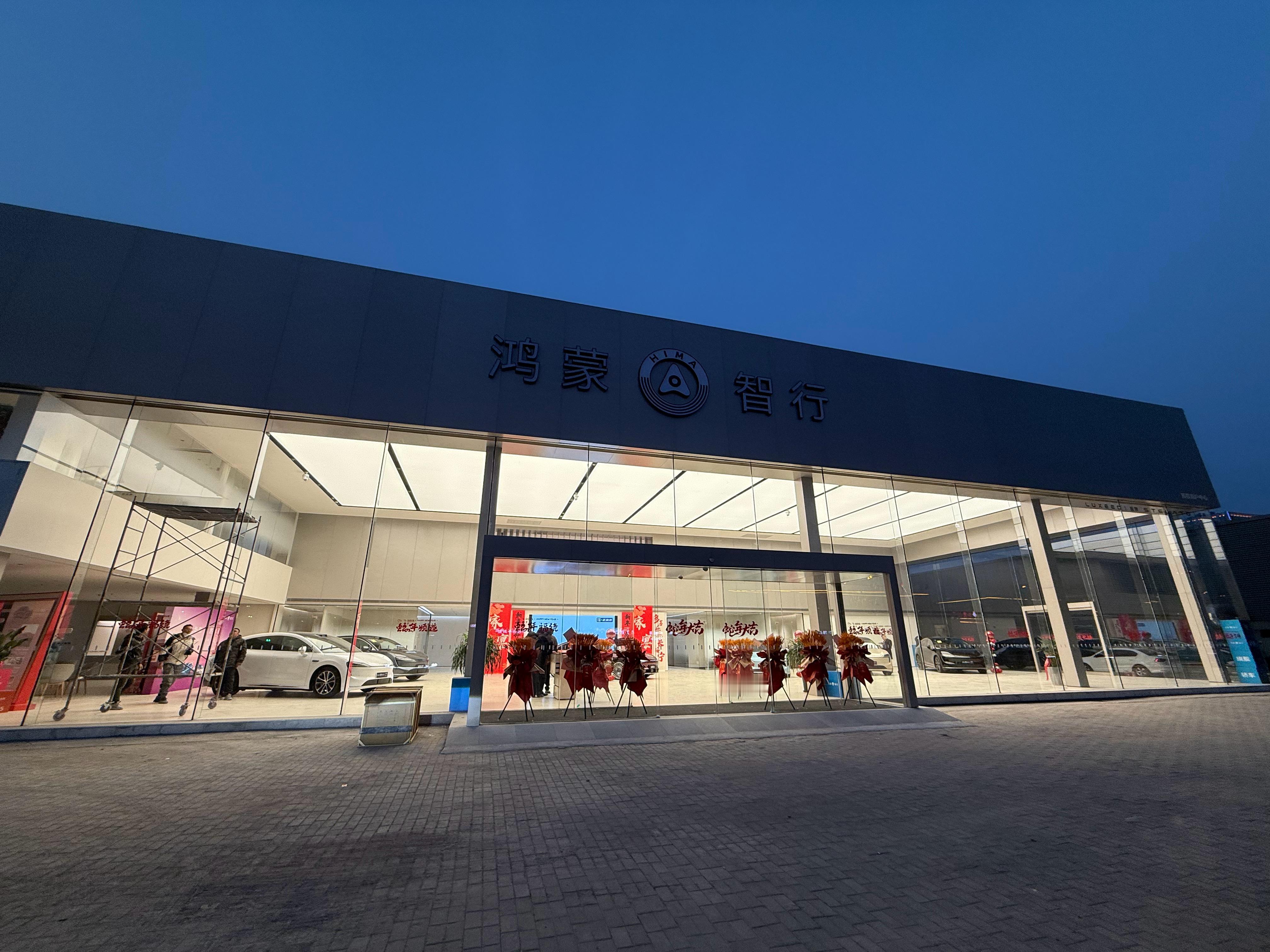 今天邯郸鸿蒙智行打电话，让我去领智驾大师赛的奖品！新的用户中心即将开业，装修的非