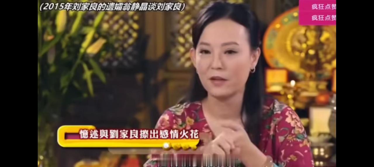 以前看到一个新闻，说是功夫大师刘家良娶了个小很多岁的小娇妻。有一次刘家良出差，半