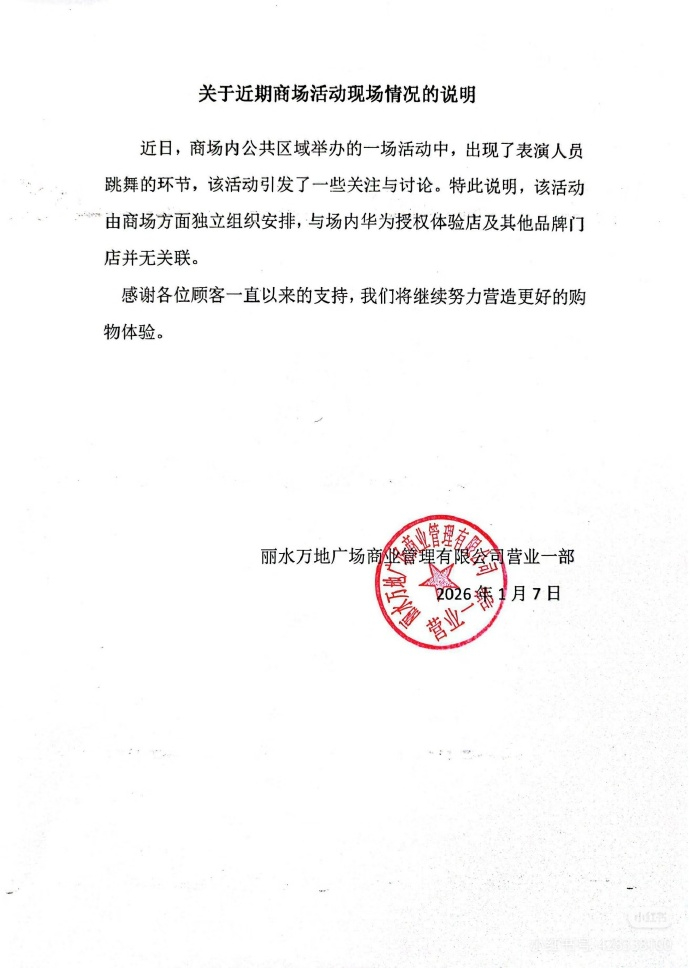 这真是有点离谱了。明明是商场做活动请来引流的，结果说是华为请的真是吃瓜得谨慎啊 