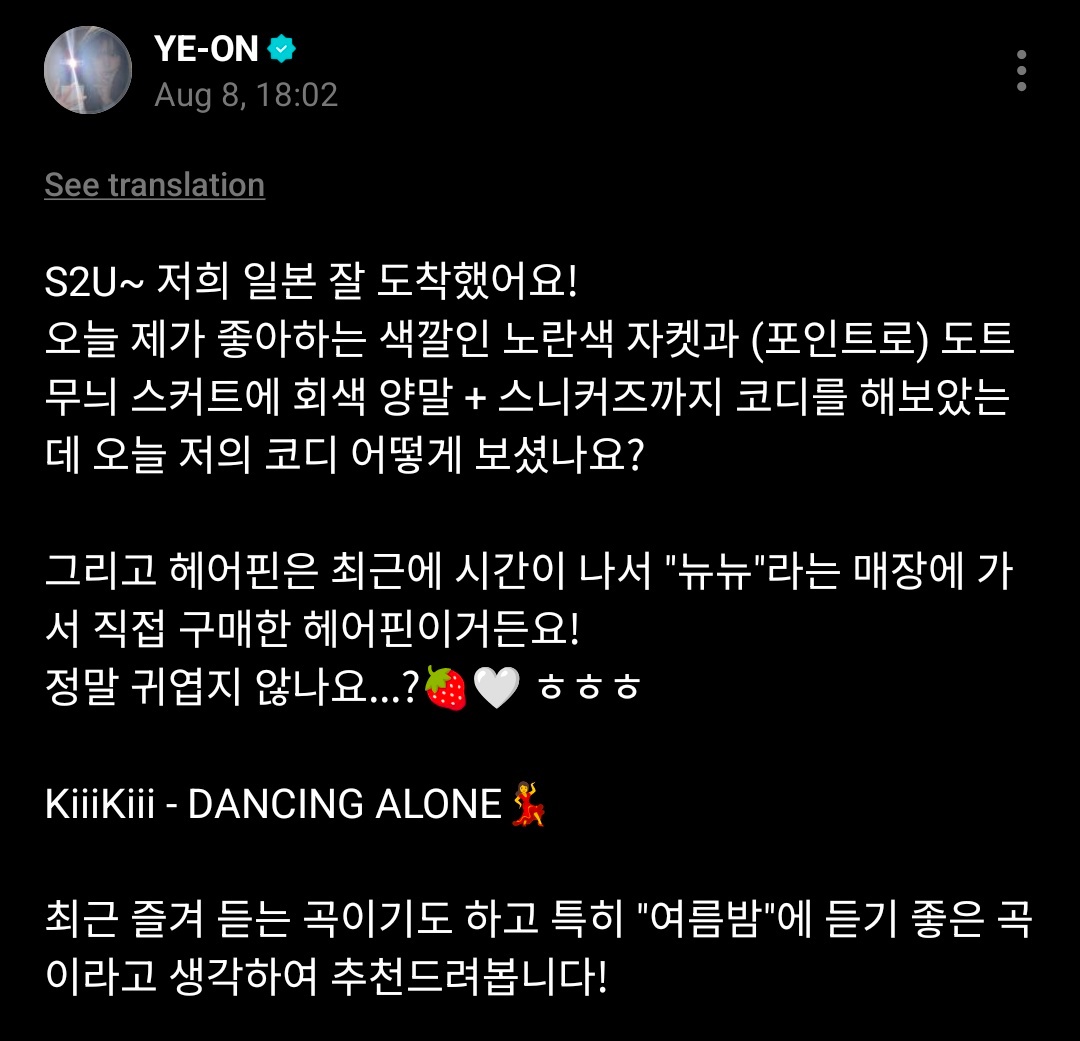 Hearts2Hearts的YE-ON在weverse上推荐了 KiiiKiii