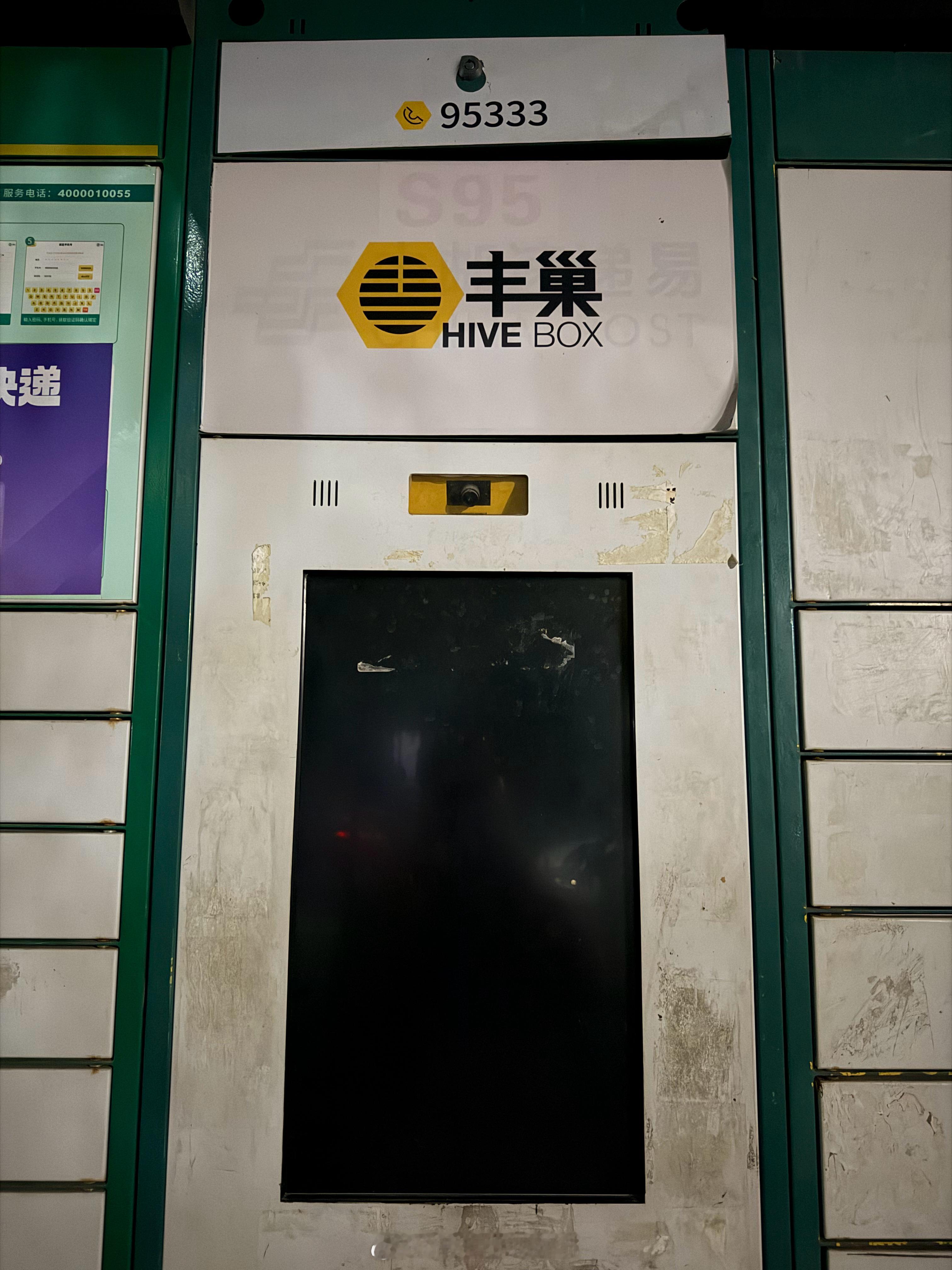垃圾丰巢柜子没电也不加急维修，你们倒是都下班了，也没有值班人电话，打客服电话说联
