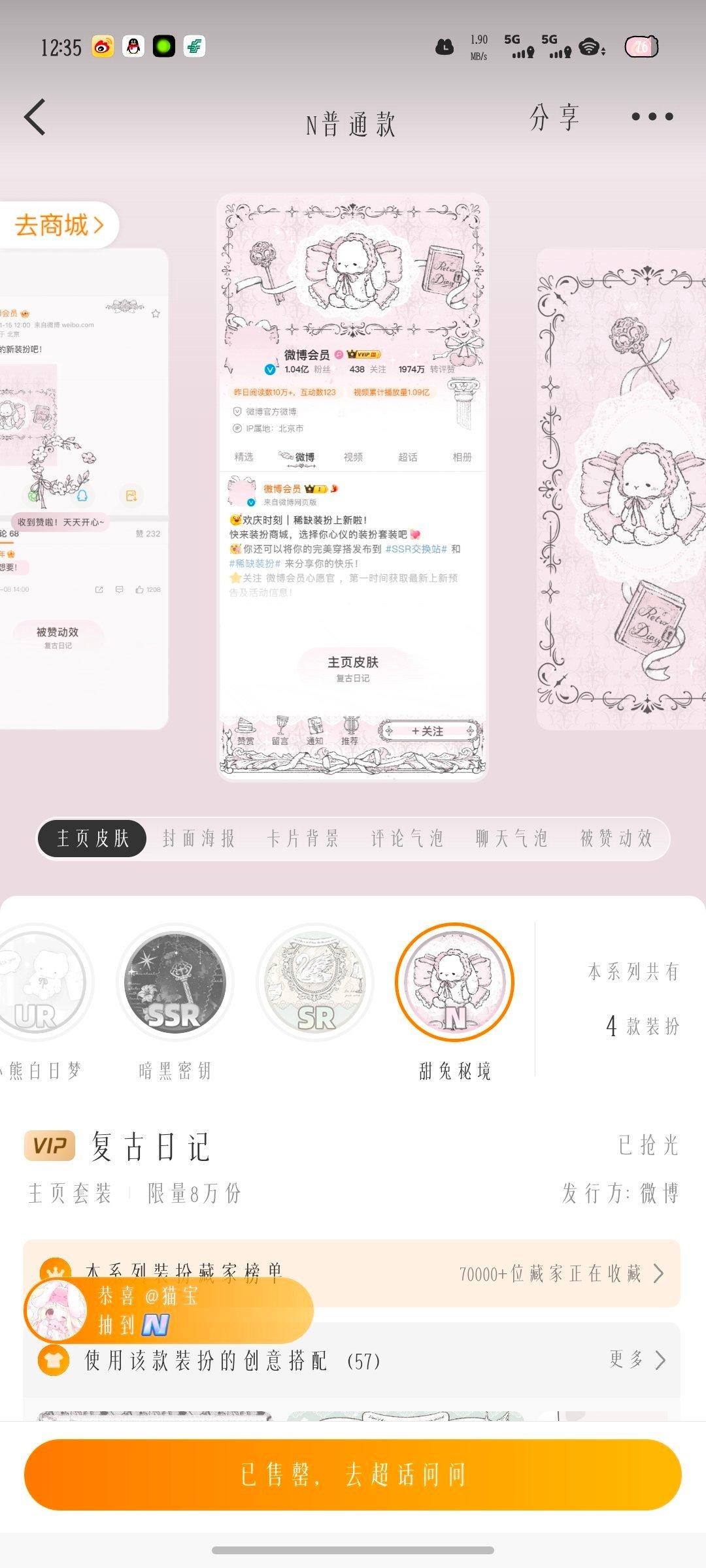 SSR交换站 收这两个 