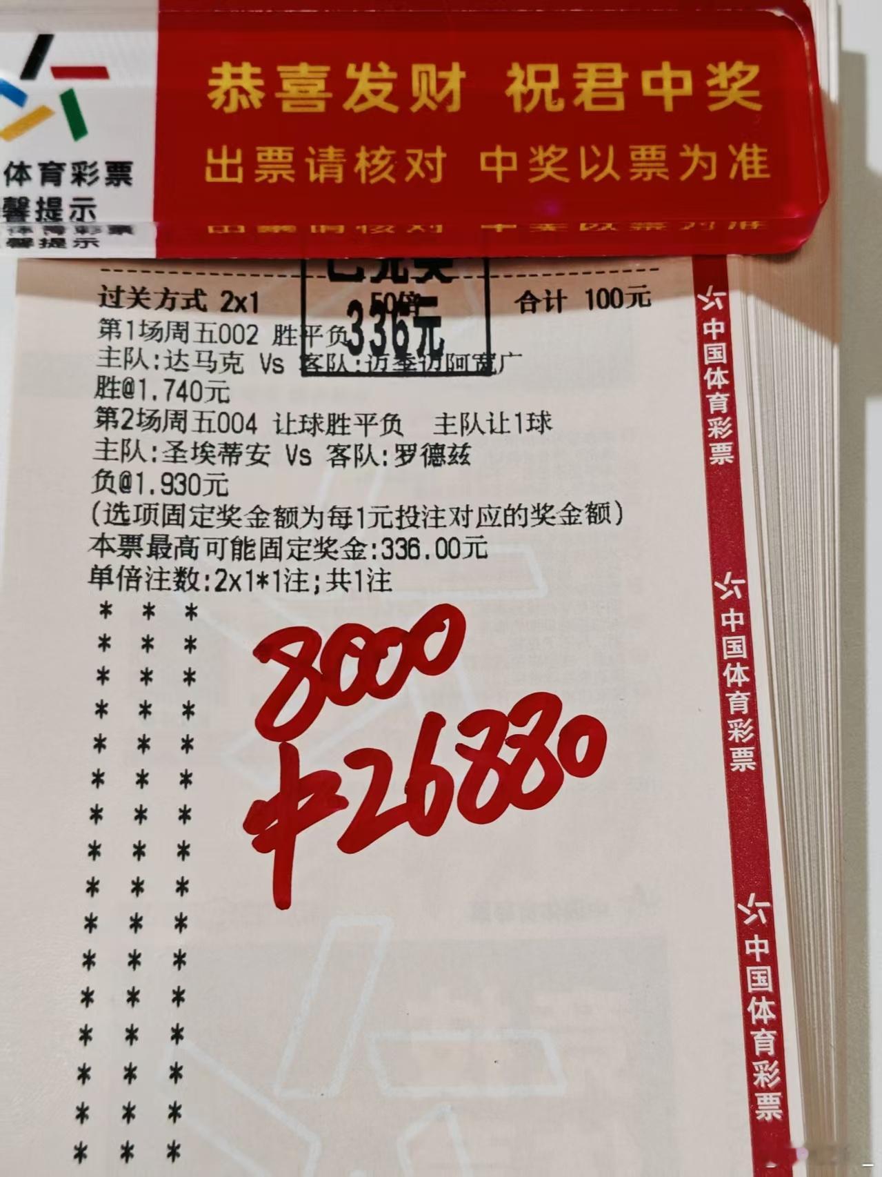 还好没漏！浪漫吃上了