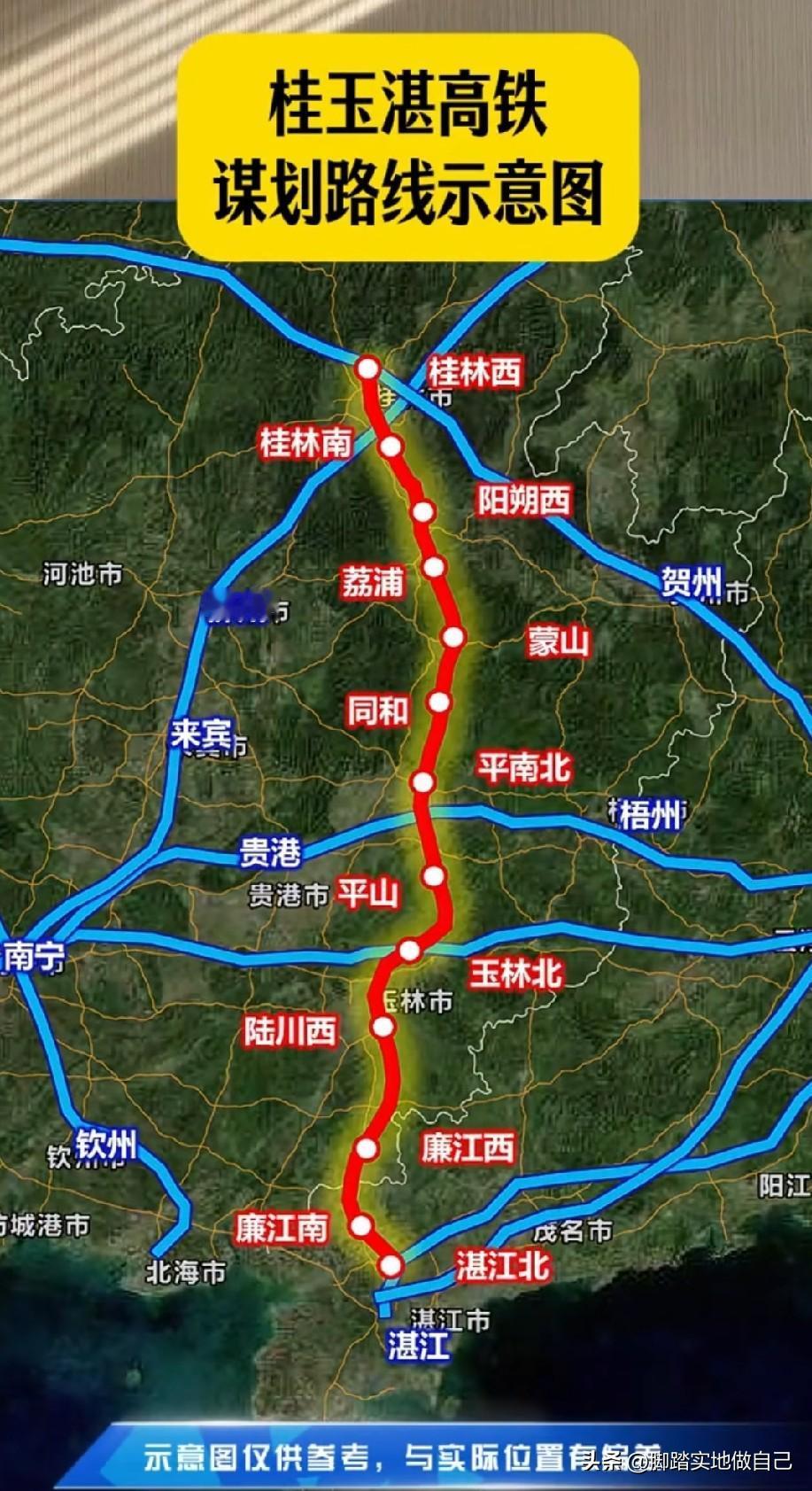 桂玉湛高铁最新路线图流出！桂林直达湛江，玉林迎来大机遇


刚刷到桂玉湛高铁谋划