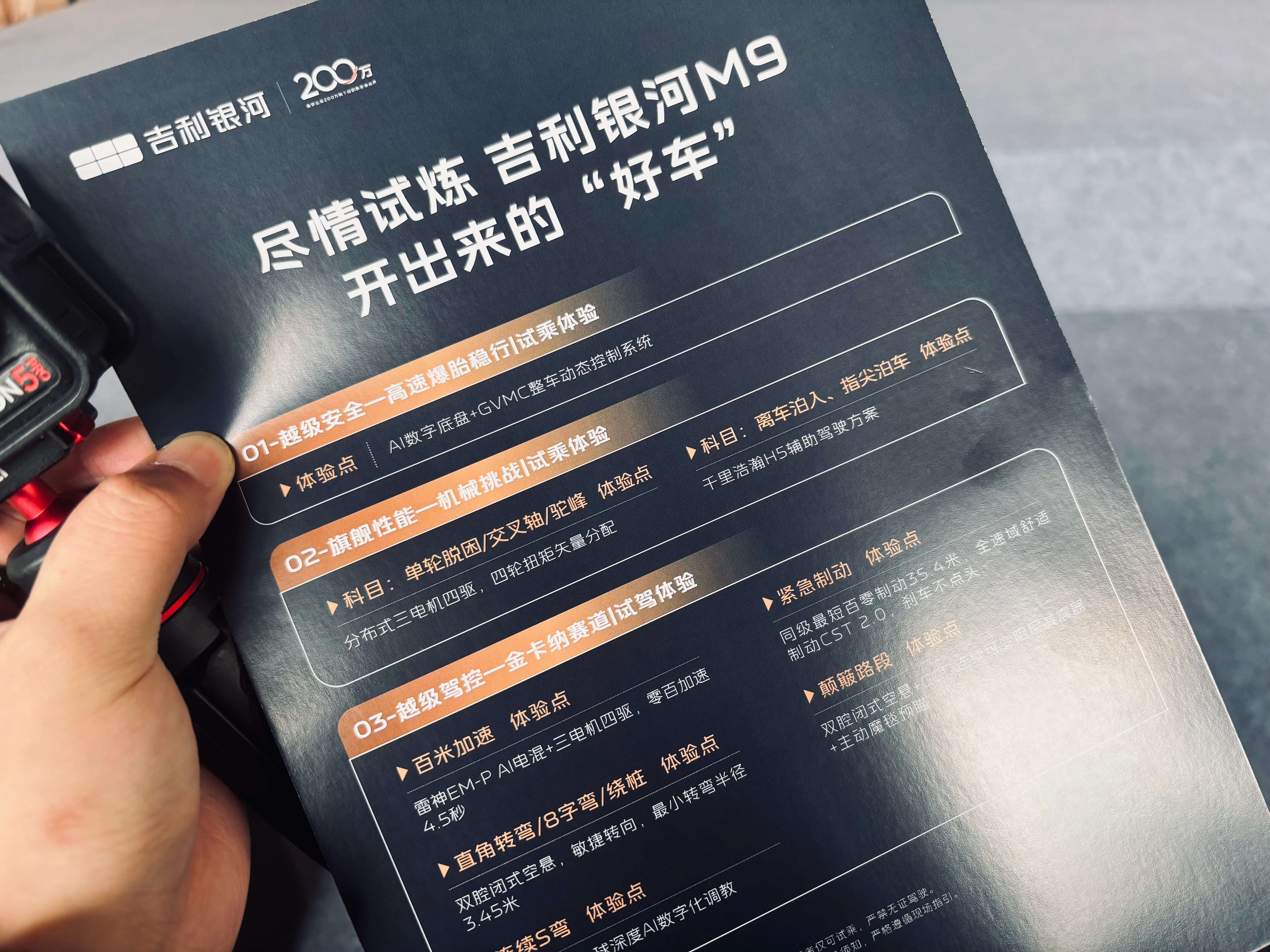 假如增购一台M9，那我是不是可以做个【ME89】的铭牌