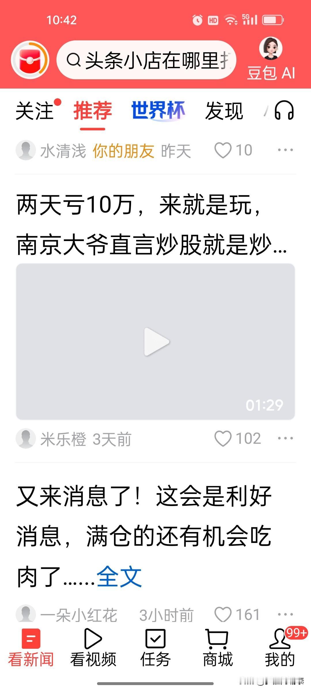 63岁退休大爷两天亏掉10万，却是入市以来最大回撤，遛弯心态淡然：本来就是来股市