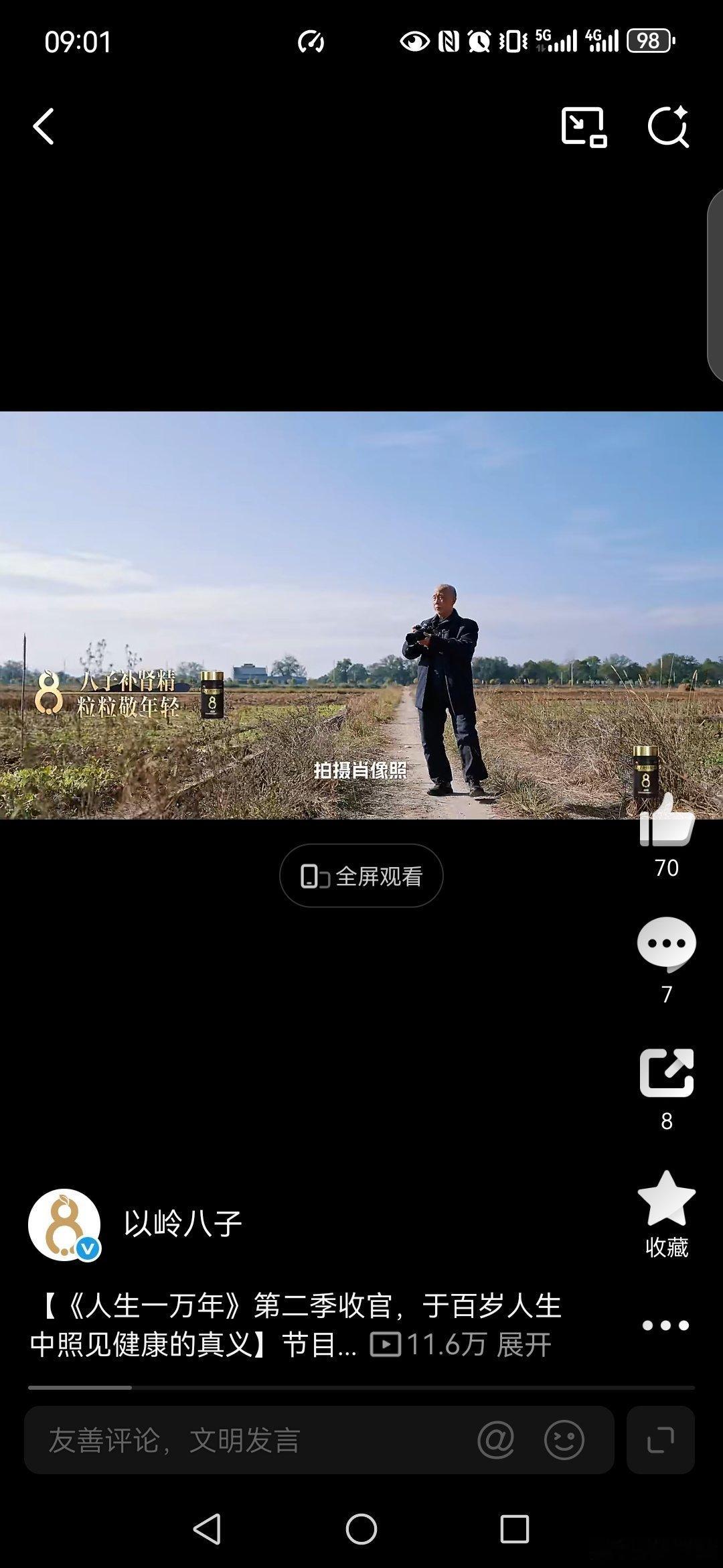 这届年轻人开始接百岁福了八子携百岁天团邀你接福啦  用以岭八子，享百岁人生  我