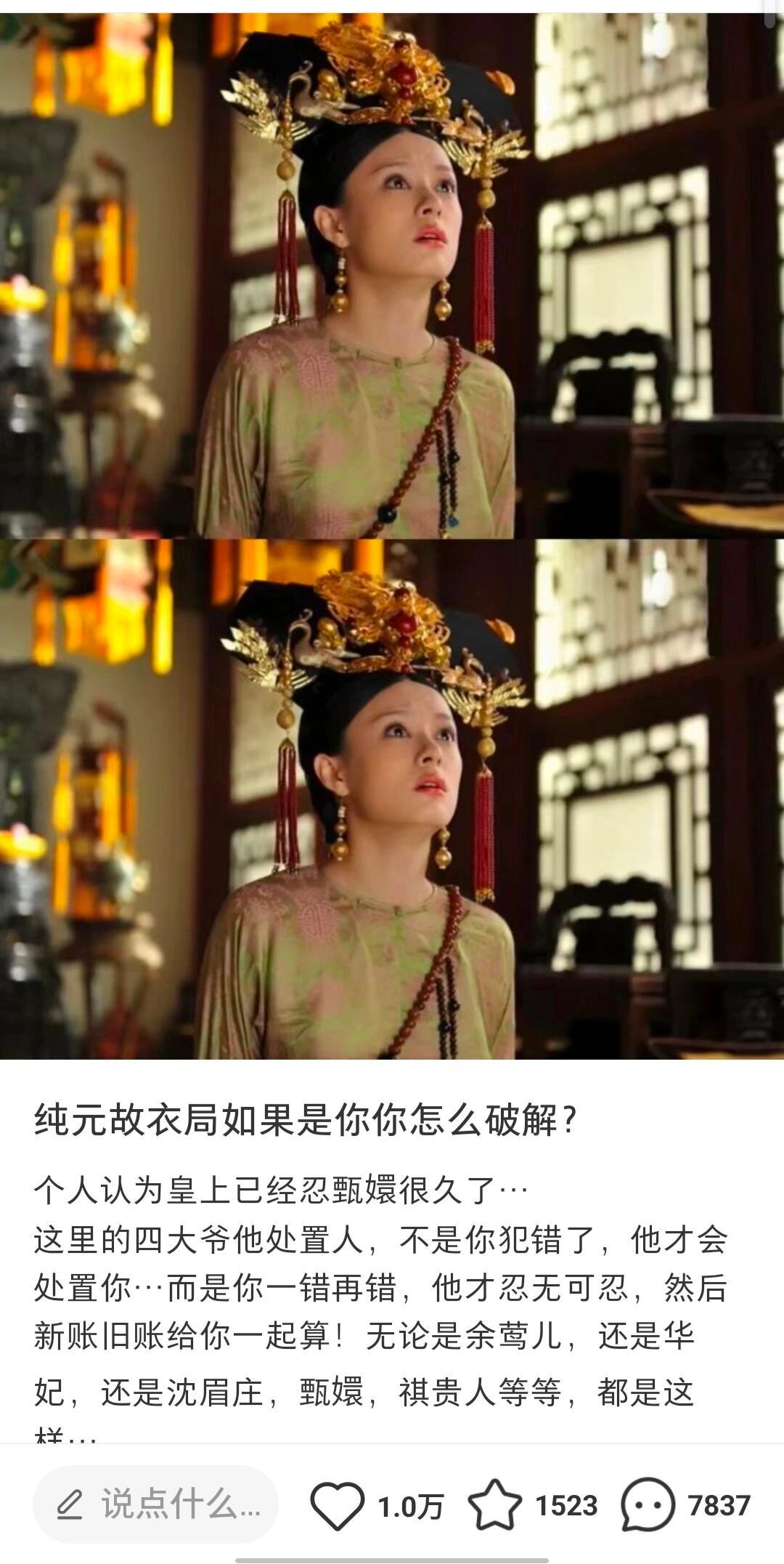 我以为甄嬛传的弹幕已经是网友的极限了 [求关注][打call][点赞] ​​​