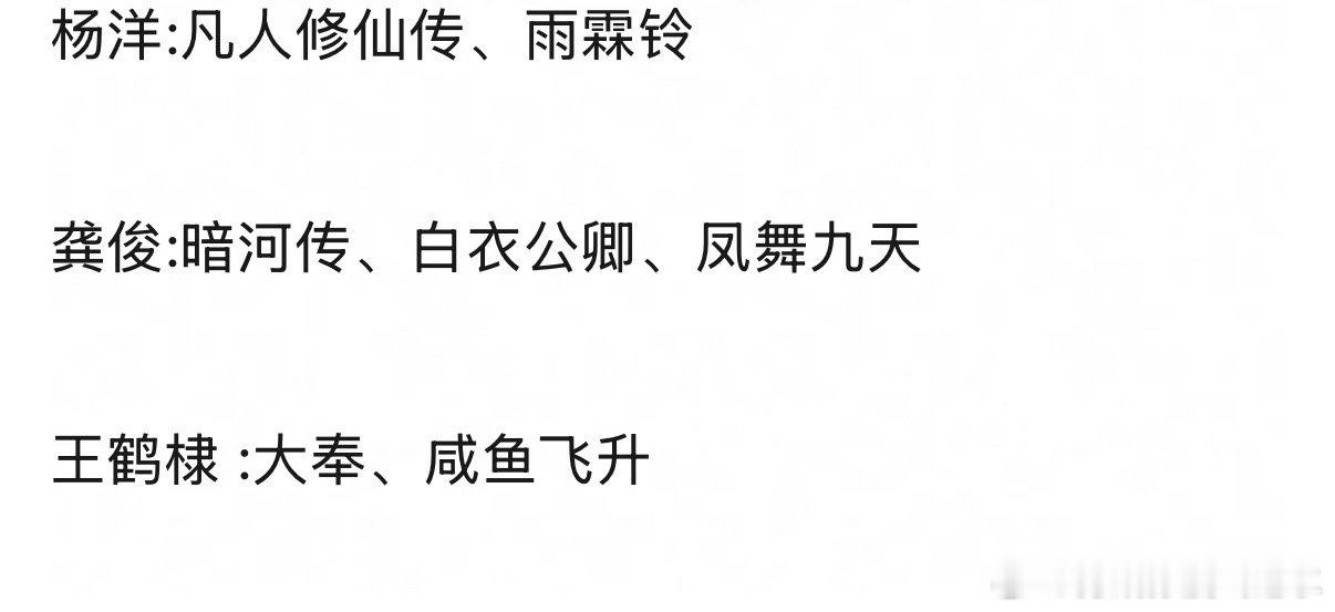所以现在杨洋龚俊王鹤棣这三位在男频赛道算不算是竞争对手 
