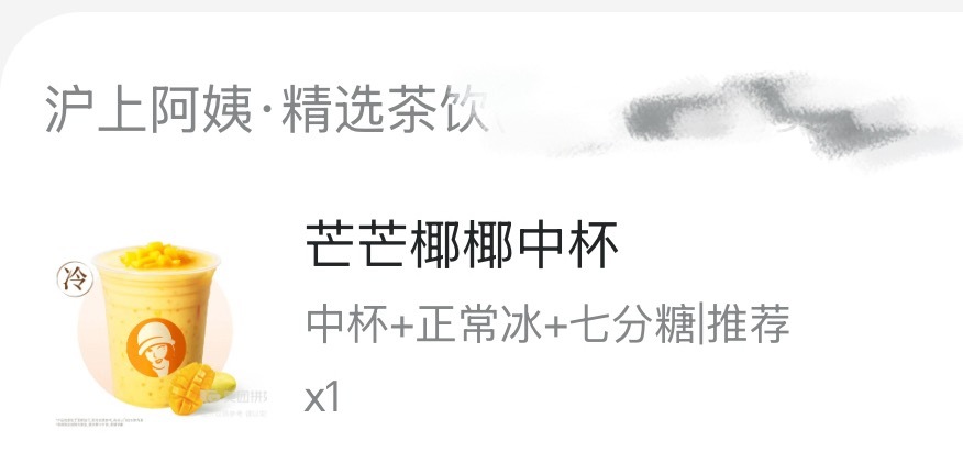 好喝