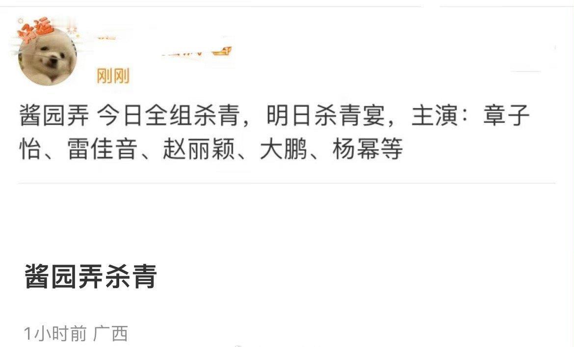 酱园弄杀青了， 个人觉得章子怡的演技被高估了， 她演谁都是那个盲女的感觉， 个人