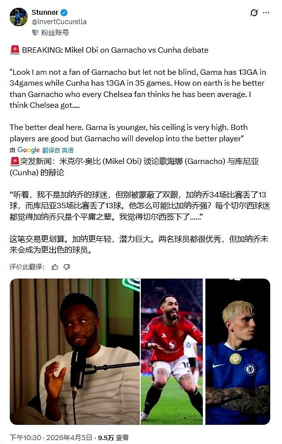 看着米克尔在那儿给加纳乔“背书”，我心里真挺不是滋味的。
加纳乔这孩子，确实满脸