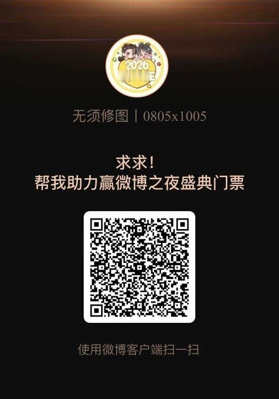 博君一肖 今天上午没做任务没送卡的，看清楚，第三轮的站姐是12点开始换人了，换人