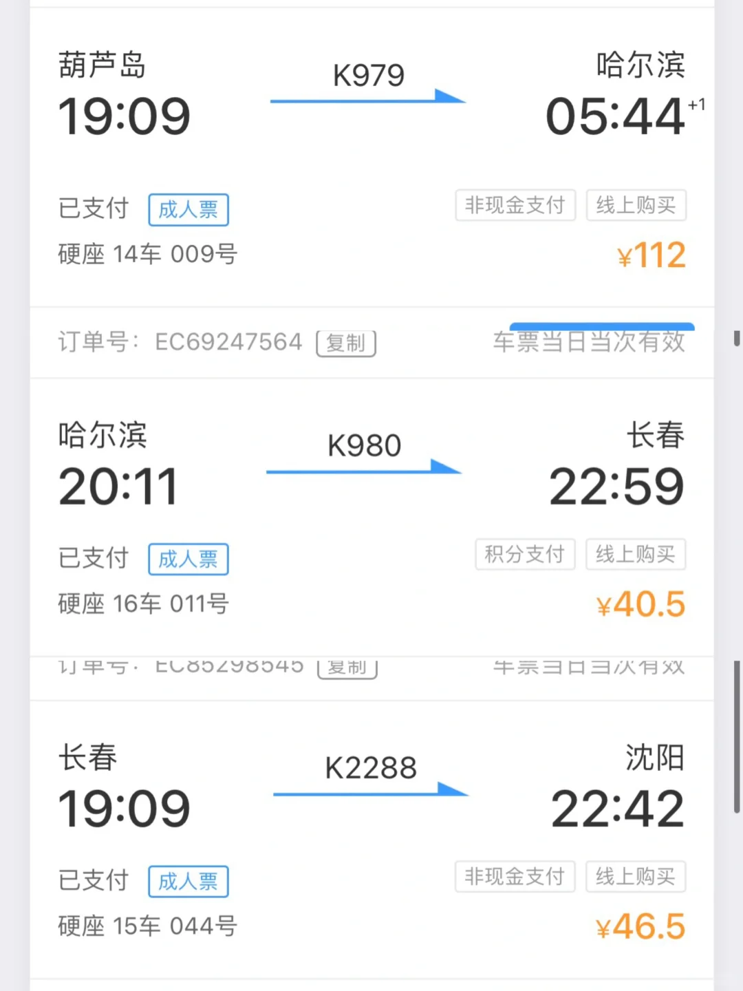 出门旅行，如何做旅行攻略