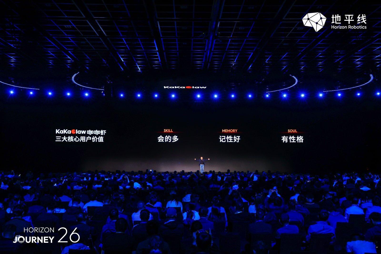 地平线2026年度产品技术发布会上，中国首个整车智能体操作系统「KaKaClaw