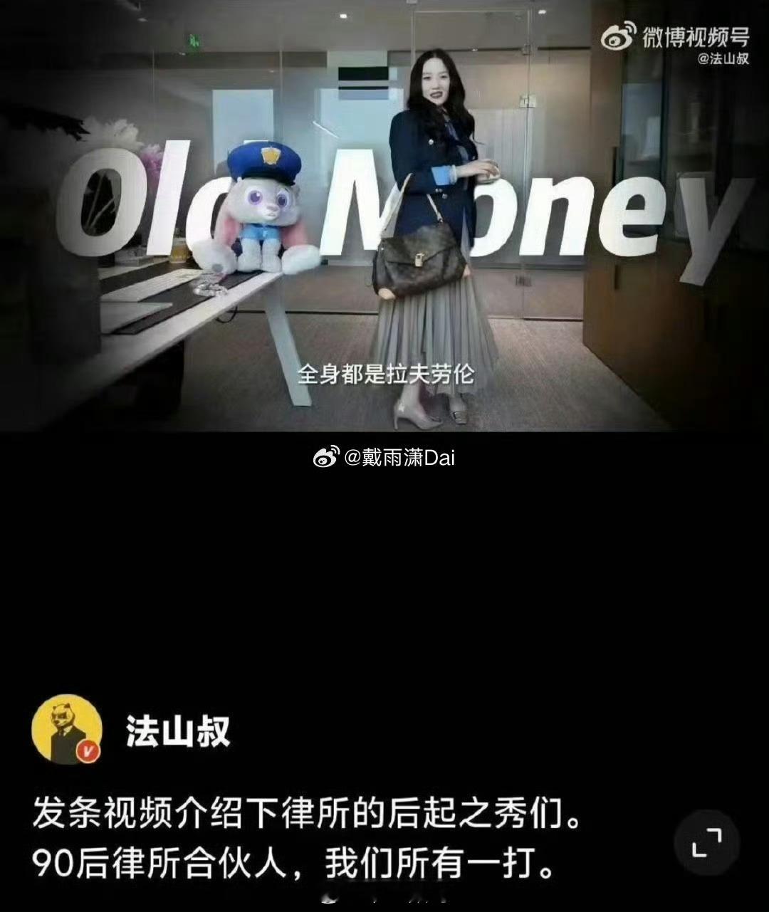 西绿 假律师现在的律师嘛，大多数都只想挣快钱，挣大钱，哪顾得上什么脸面与正义？没