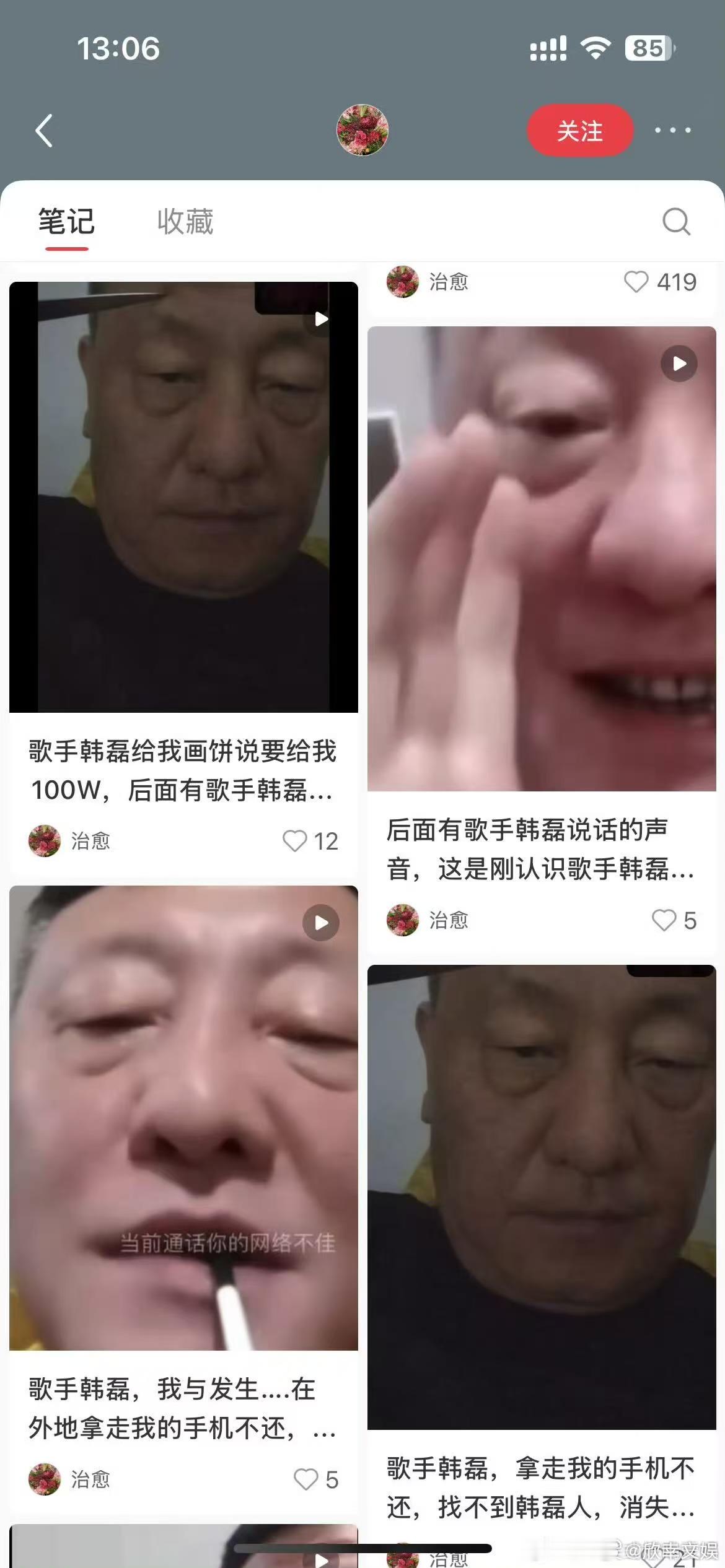 曝歌手韩磊致女性怀孕后失联歌手韩磊让我怀孕后拿走我的电话不还歌手韩磊让我怀孕后拿