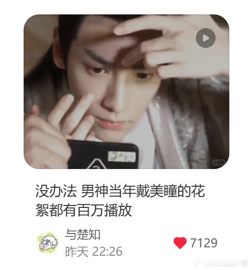 罗云熙润玉这个跑流好快啊，我今天中午刷到才4000多38 【没办法 男神当年戴美