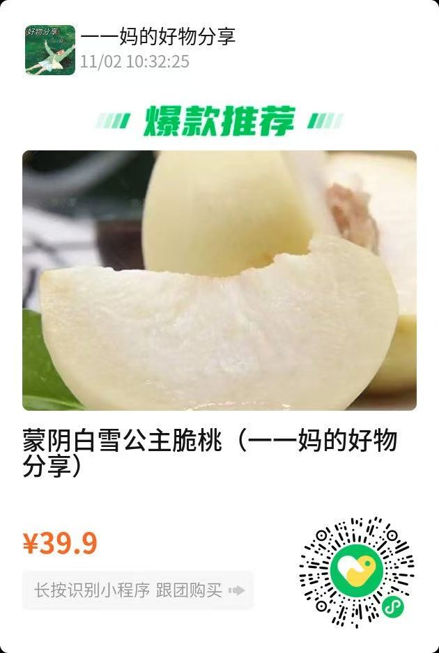 甜，脆，且长大了 