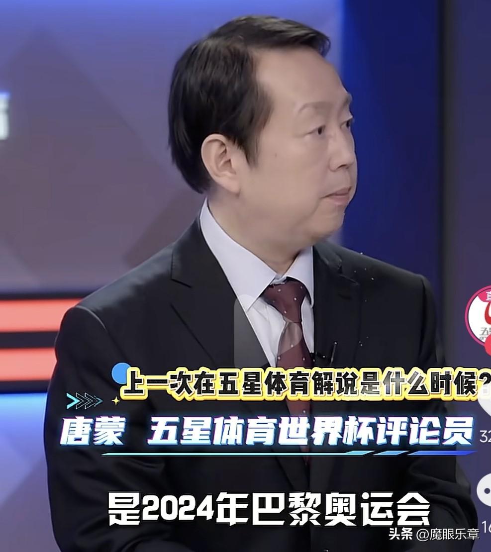 阔别上海荧屏两年，上海球迷熟悉的解说名嘴唐蒙重返五星体育频道的世界杯演播室，完成