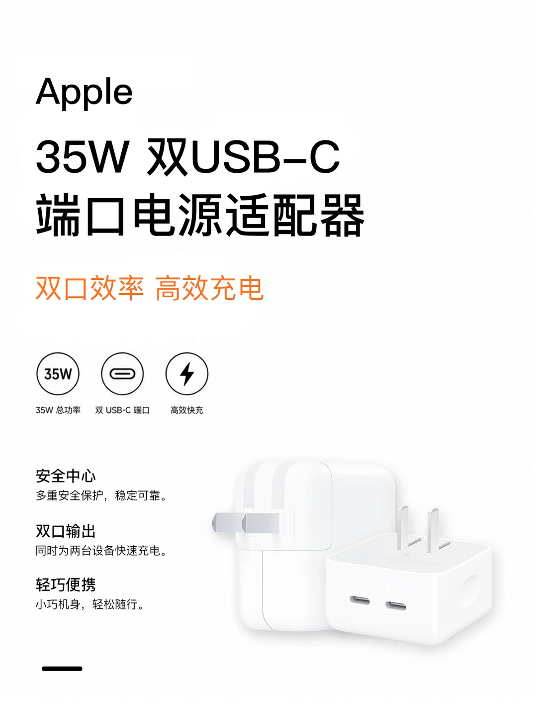 旅行必备苹果35双口充电头|多设备党必看~