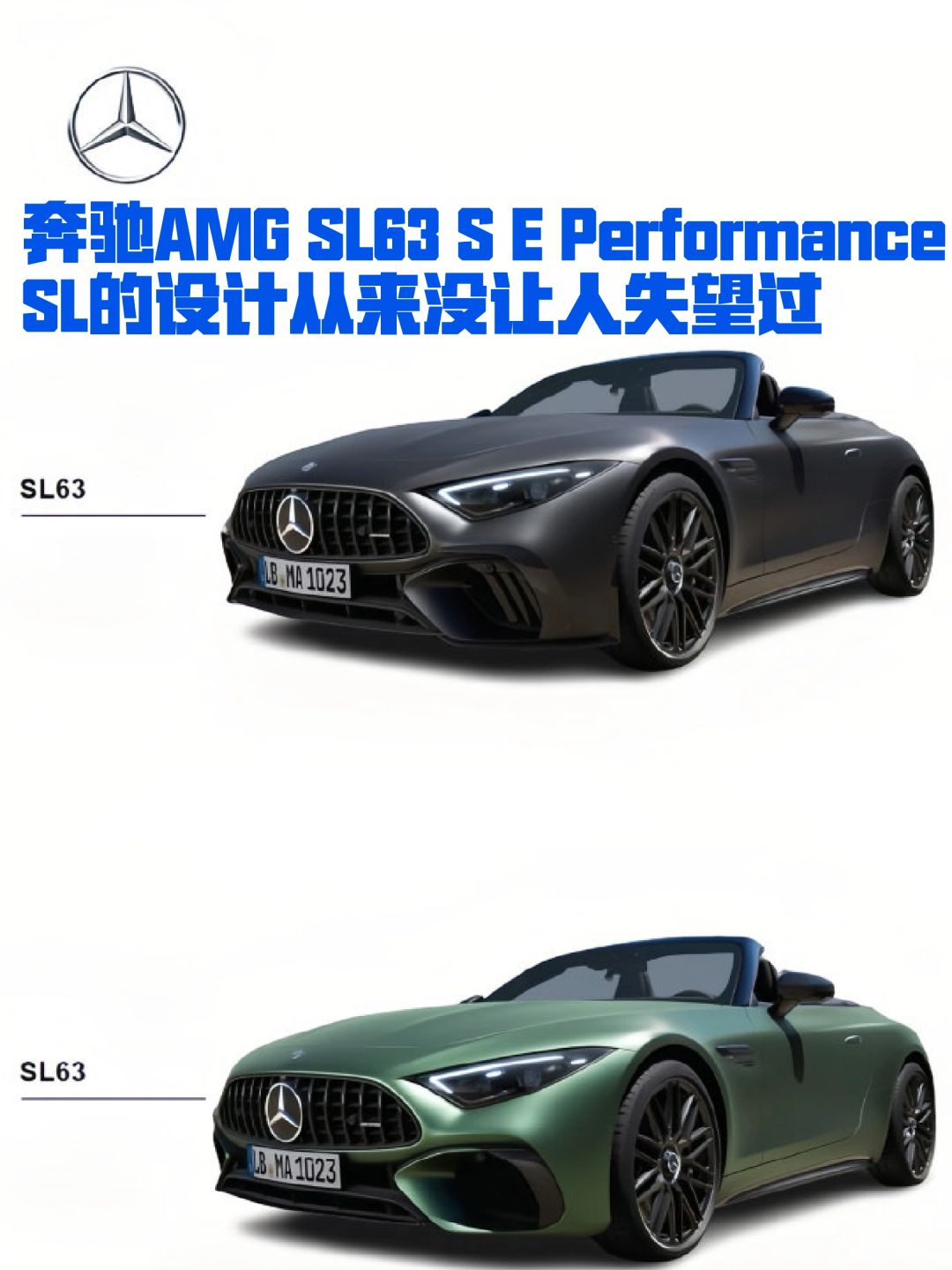 奔驰AMG SL63 S E Performance