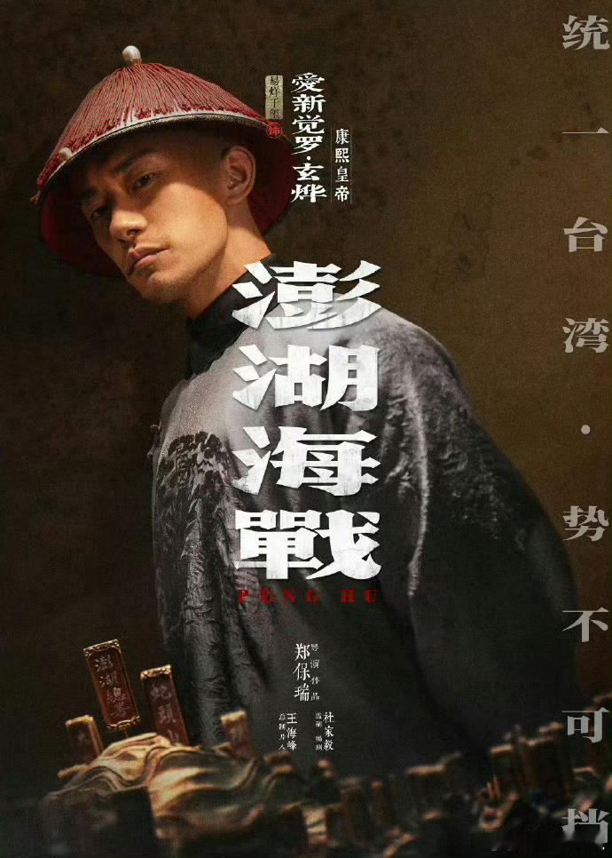 易烊千玺演皇帝易烊千玺演啥像啥，好有帝王气势，多多期待易烊千玺主演的电影《蛮荒禁