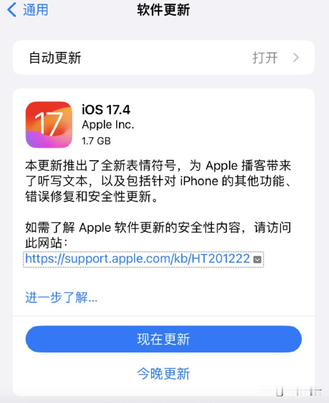 苹果iOS17.4这次改变有点大
   iOS17.4正式版来了，这次带来的更新